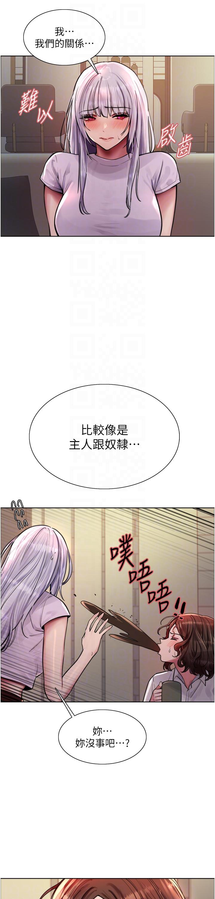 色輪眼 第57話-愛愛天才獨有的上等鮑 第26页