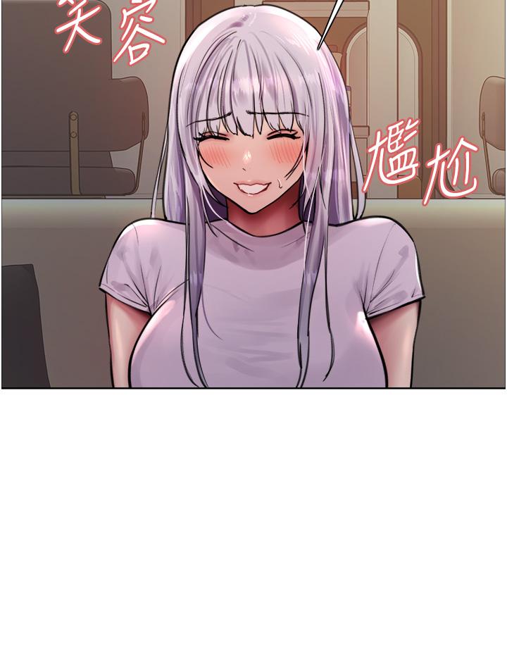 色輪眼 第57話-愛愛天才獨有的上等鮑 第31页
