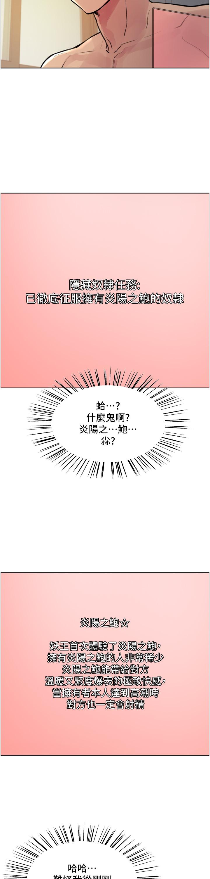 色輪眼 第57話-愛愛天才獨有的上等鮑 第15页