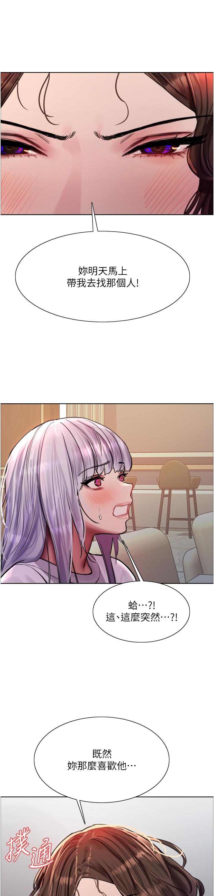 色輪眼 第57話-愛愛天才獨有的上等鮑 第41页