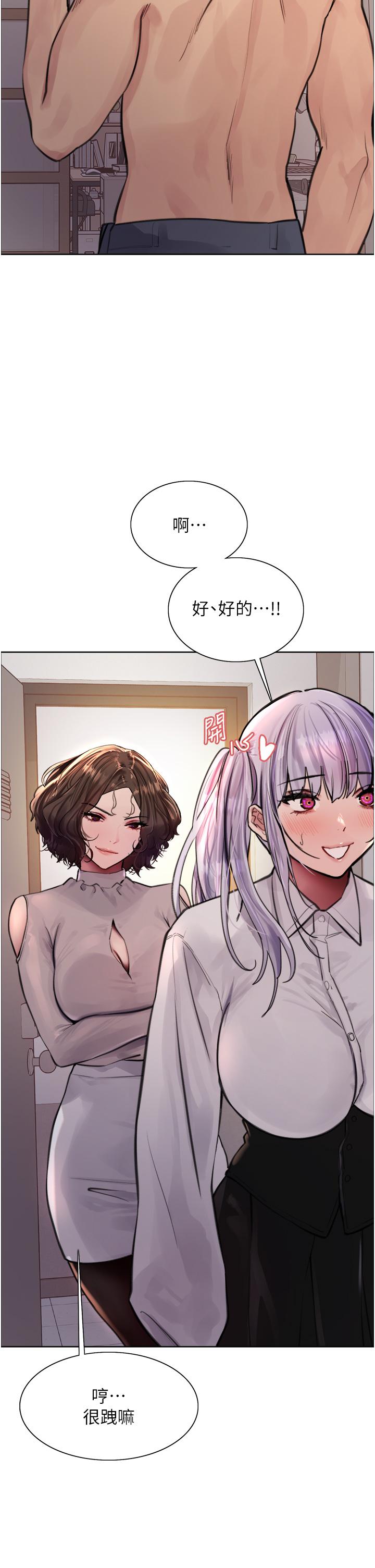 色輪眼 第58話-教訓嘴秋綠茶婊 第20页
