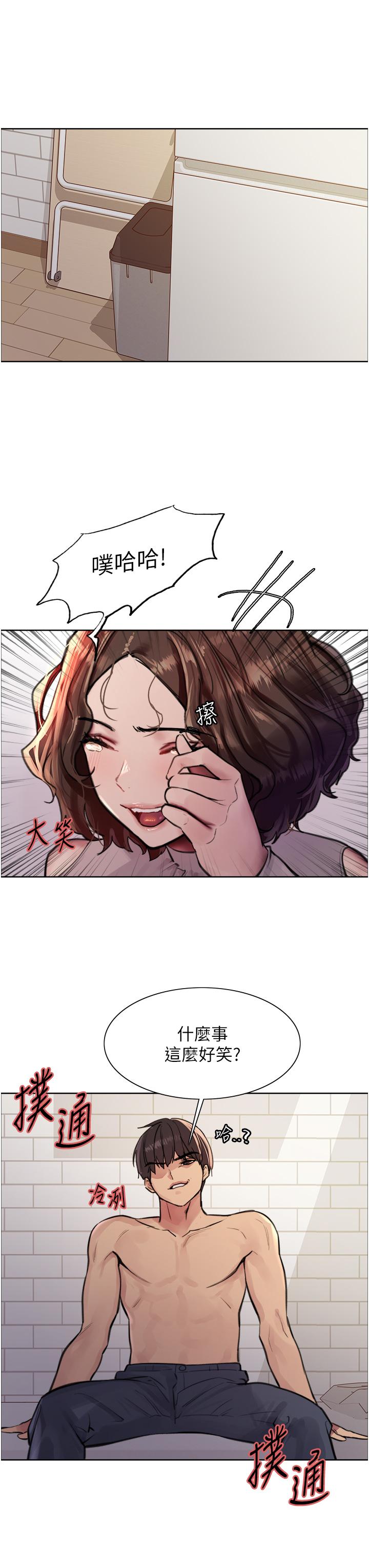 色輪眼 第58話-教訓嘴秋綠茶婊 第21页