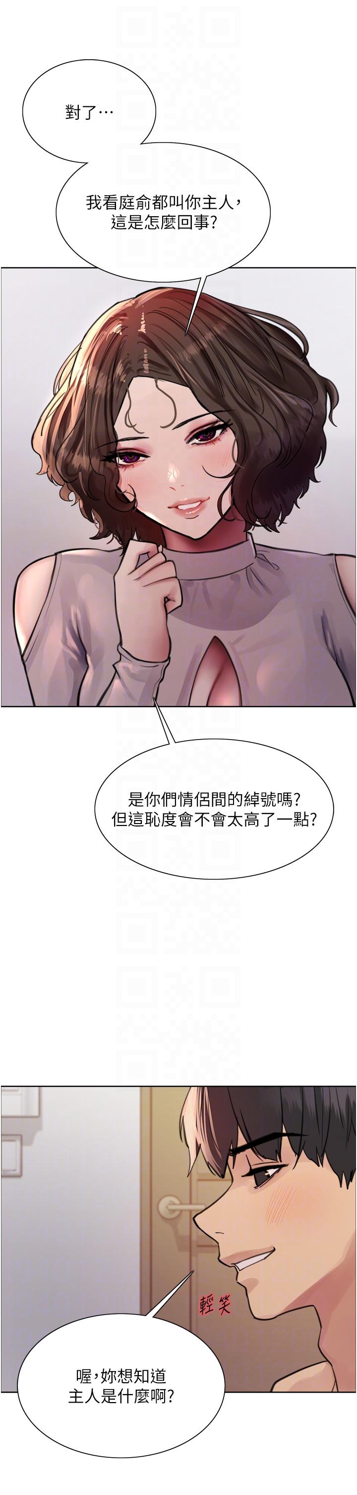 色輪眼 第58話-教訓嘴秋綠茶婊 第26页