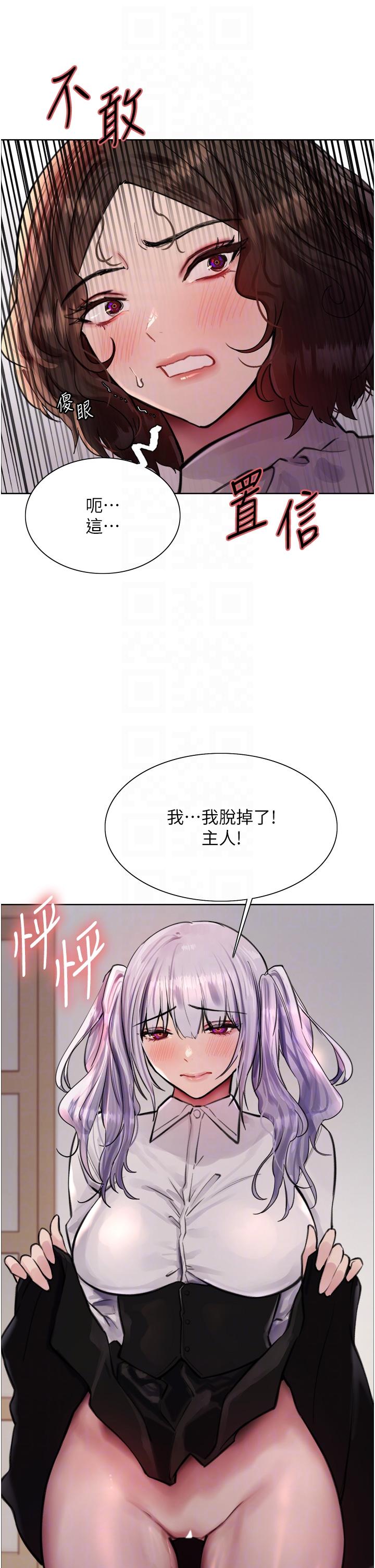 色輪眼 第58話-教訓嘴秋綠茶婊 第32页