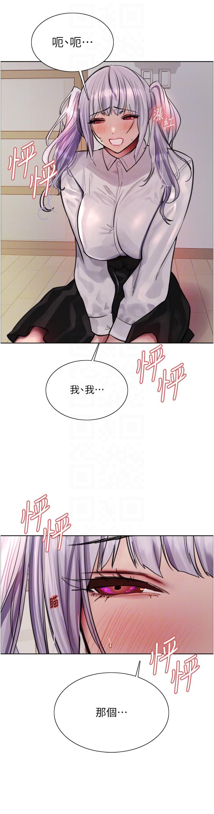 色輪眼 第58話-教訓嘴秋綠茶婊 第28页
