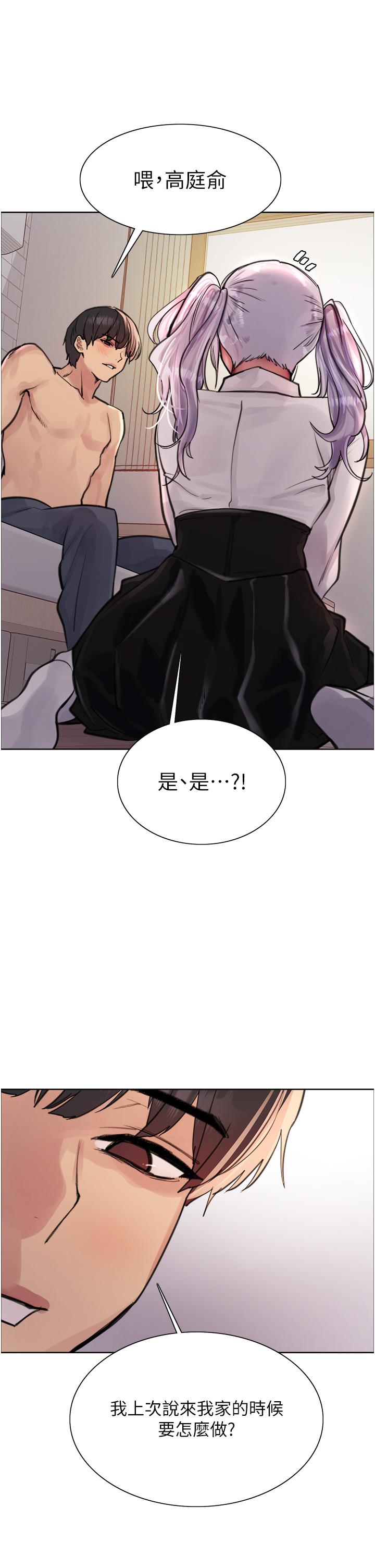 色輪眼 第58話-教訓嘴秋綠茶婊 第27页