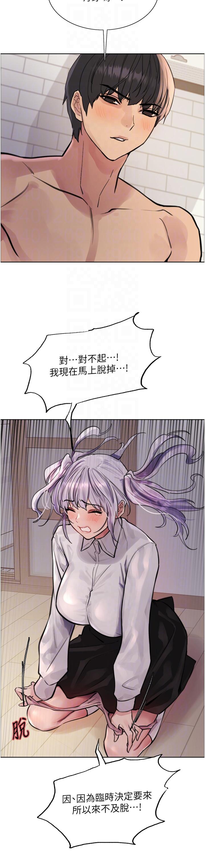 色輪眼 第58話-教訓嘴秋綠茶婊 第30页
