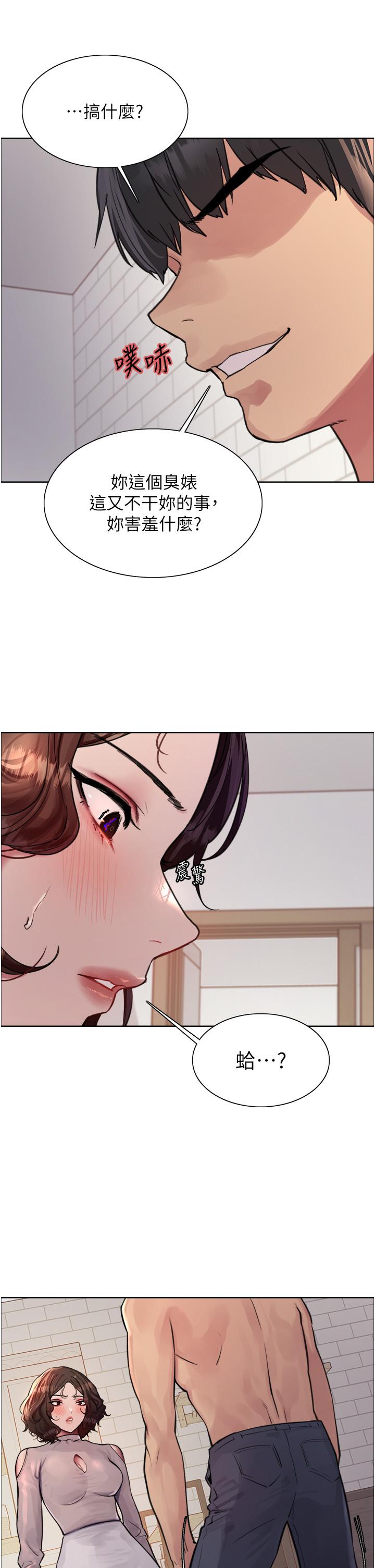 色輪眼 第58話-教訓嘴秋綠茶婊 第35页