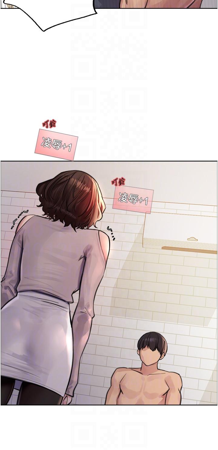 色輪眼 第58話-教訓嘴秋綠茶婊 第34页