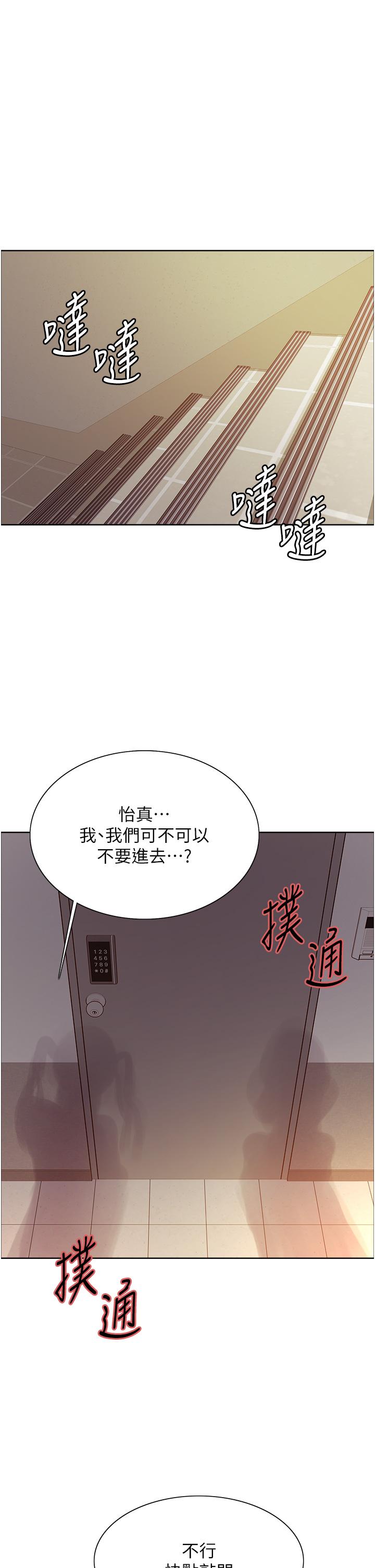 色輪眼 第58話-教訓嘴秋綠茶婊 第7页