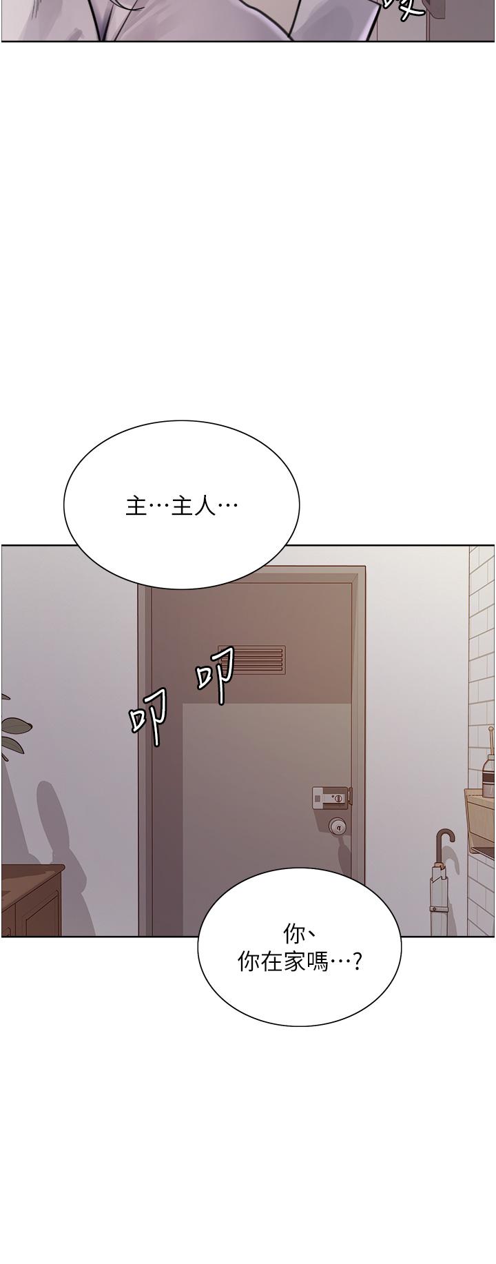 色輪眼 第58話-教訓嘴秋綠茶婊 第9页
