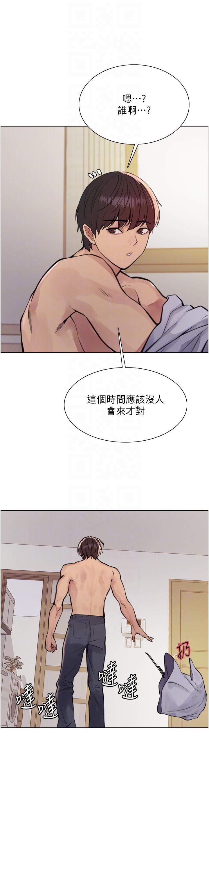 色輪眼 第58話-教訓嘴秋綠茶婊 第10页