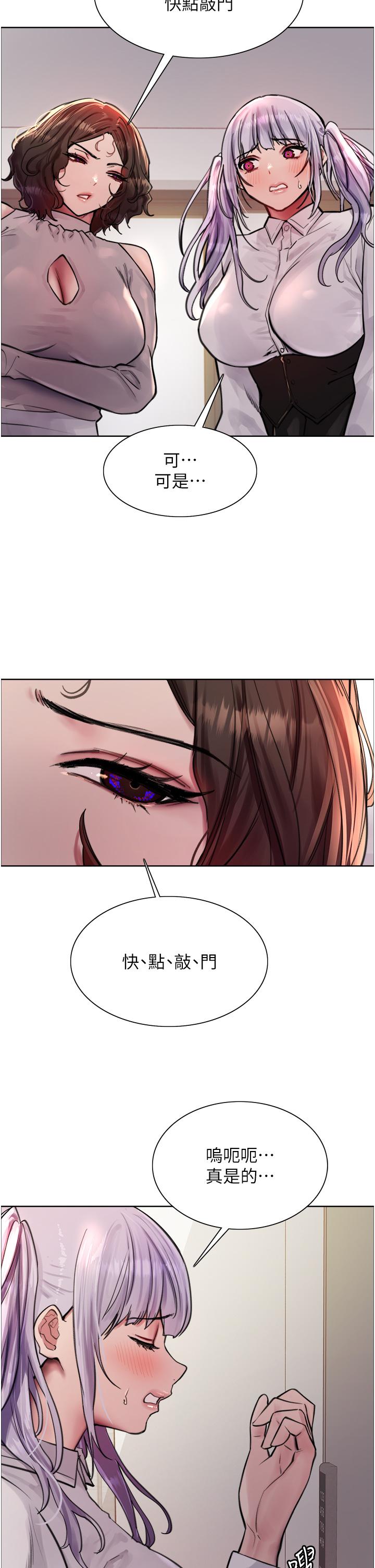 色輪眼 第58話-教訓嘴秋綠茶婊 第8页