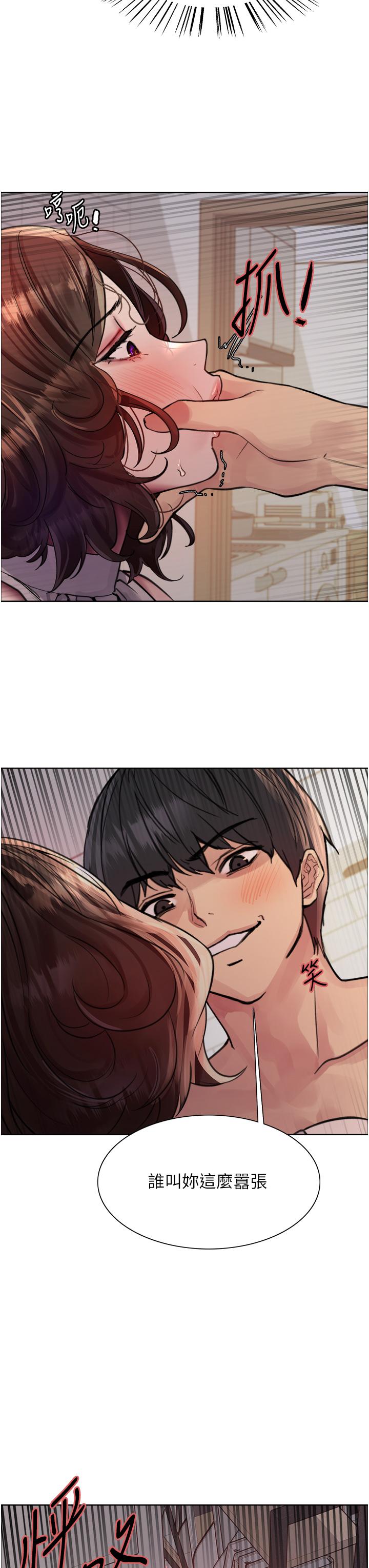 色輪眼 第59話-把破麻電到漏尿 第3页