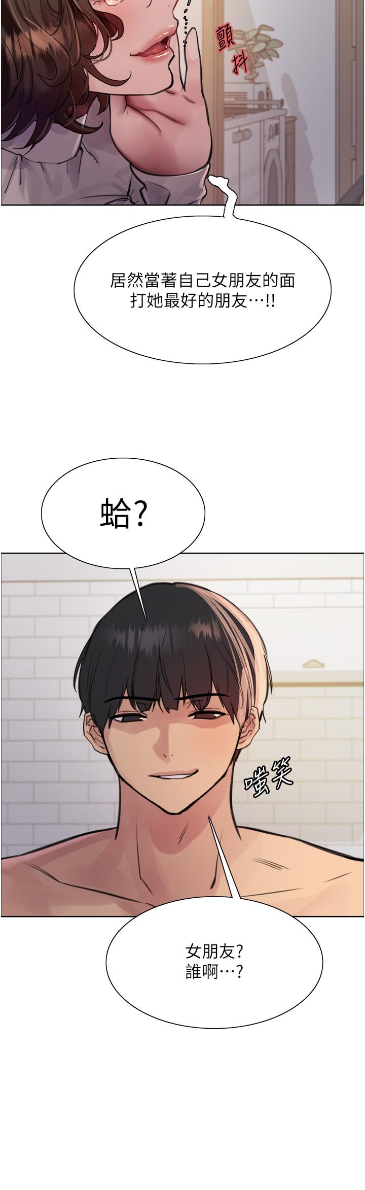 色輪眼 第59話-把破麻電到漏尿 第16页