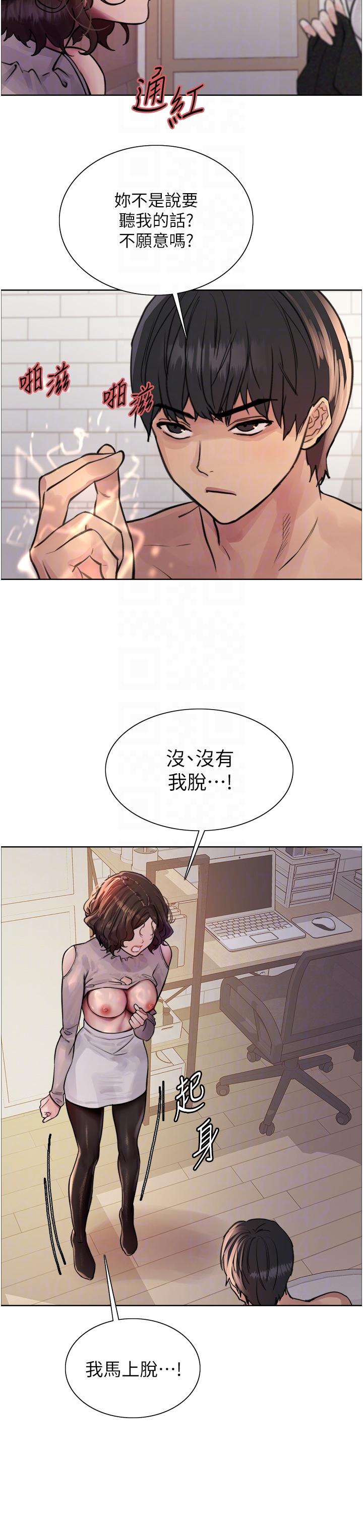色輪眼 第59話-把破麻電到漏尿 第30页