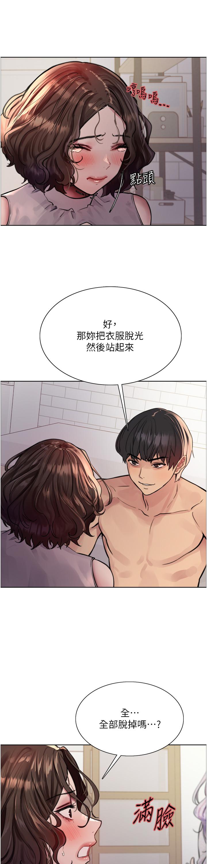 色輪眼 第59話-把破麻電到漏尿 第29页