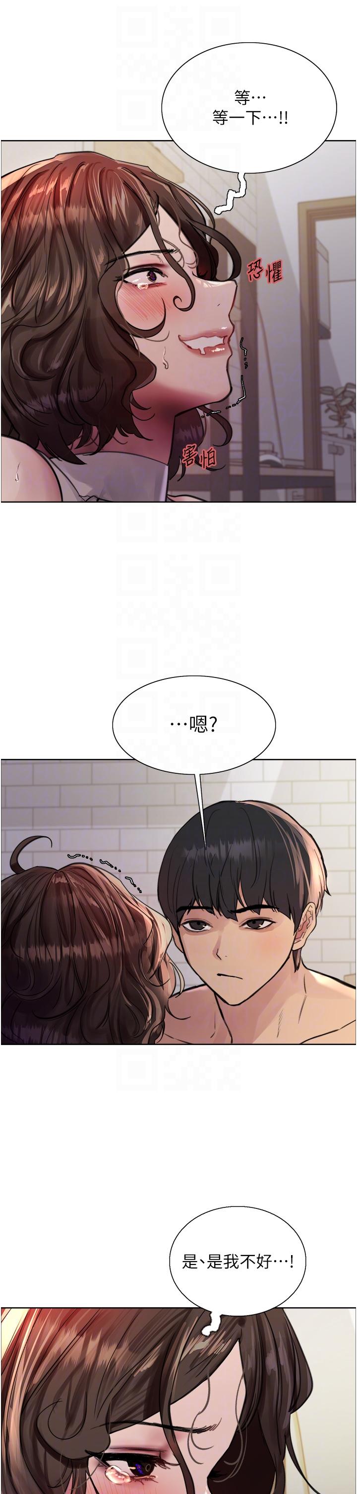 色輪眼 第59話-把破麻電到漏尿 第26页