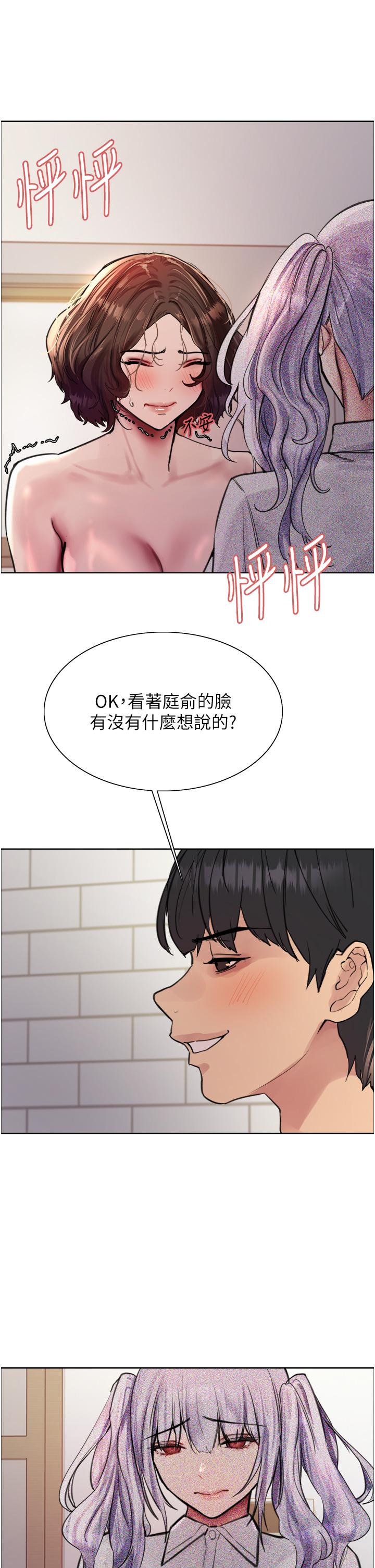 色輪眼 第59話-把破麻電到漏尿 第35页