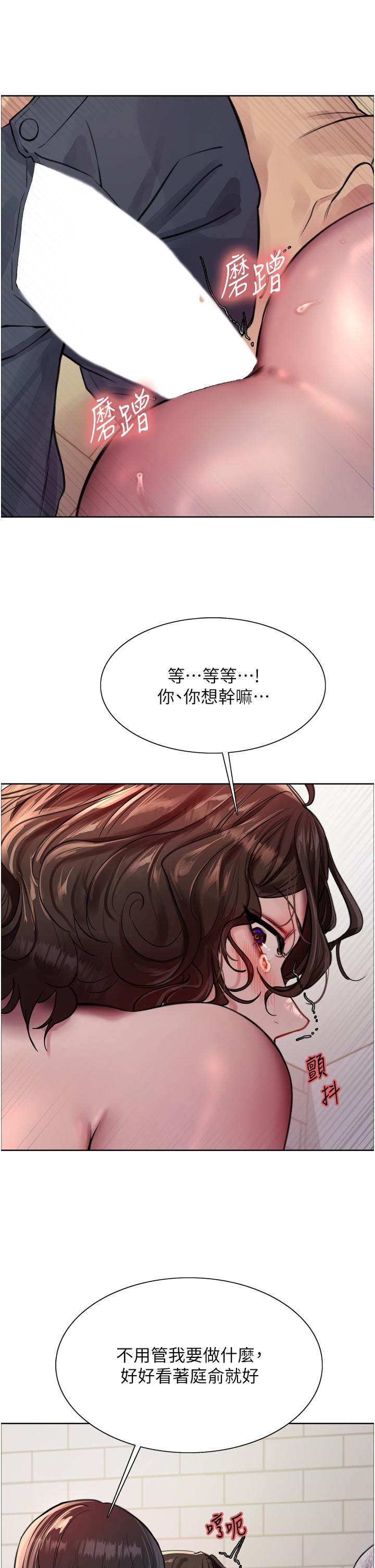 色輪眼 第59話-把破麻電到漏尿 第38页