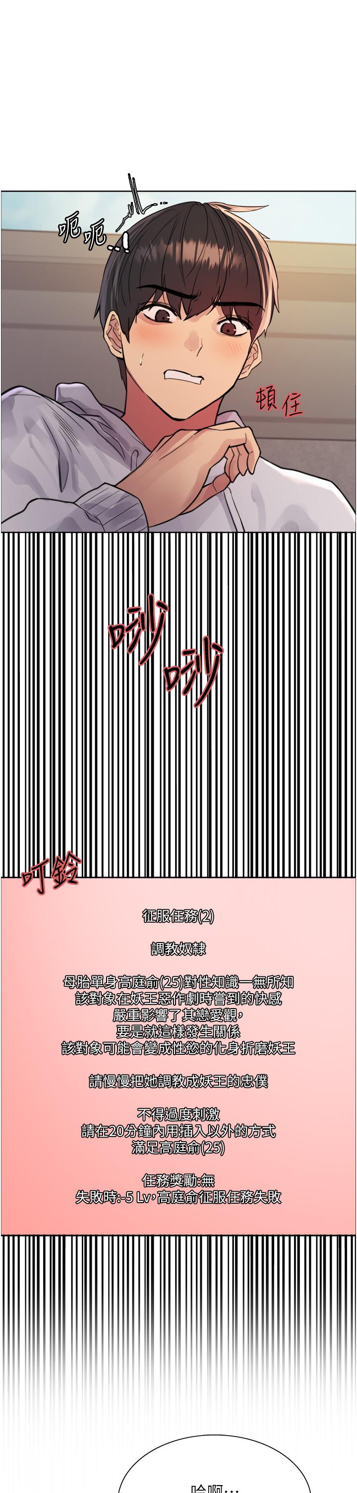 色輪眼 第50話-我要…尿出來了…!!! 第17页