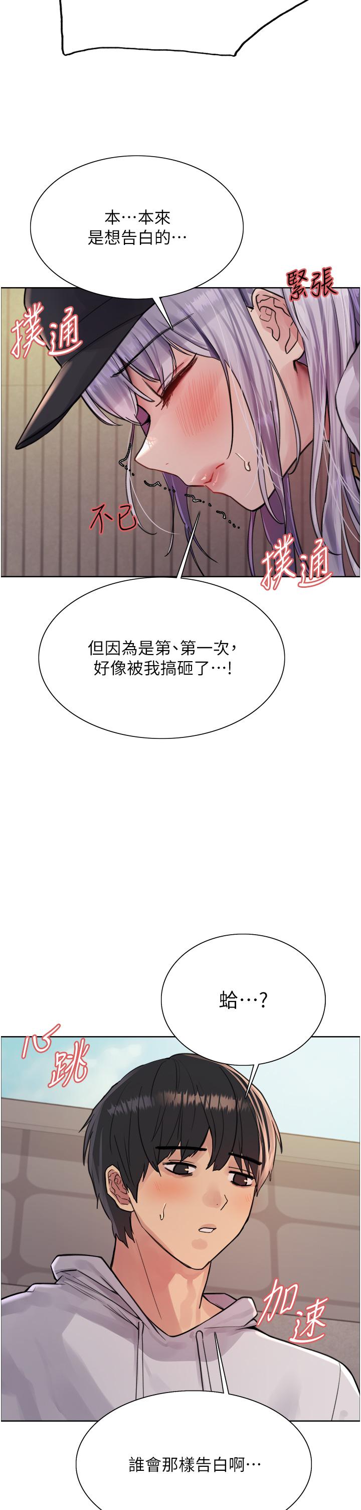 色輪眼 第50話-我要…尿出來了…!!! 第15页