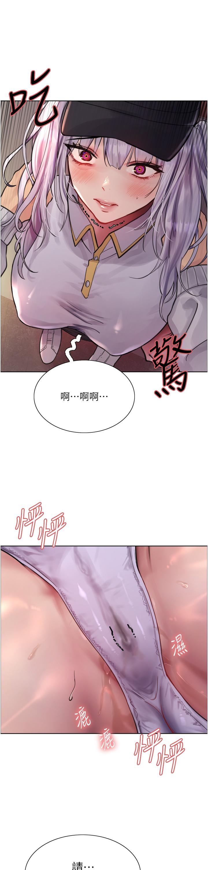 色輪眼 第50話-我要…尿出來了…!!! 第23页