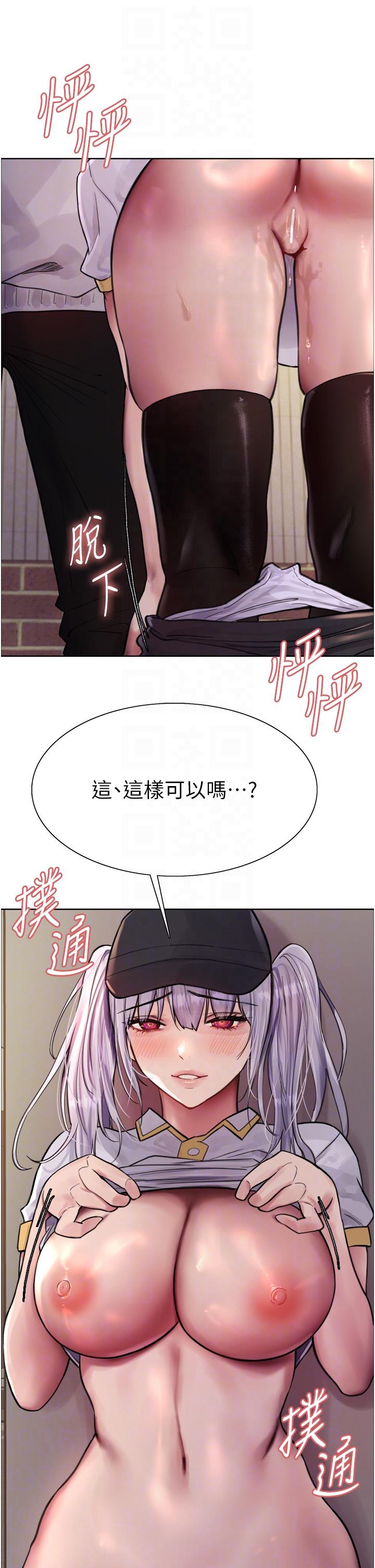 色輪眼 第50話-我要…尿出來了…!!! 第26页