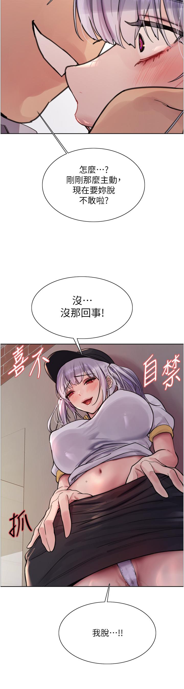 色輪眼 第50話-我要…尿出來了…!!! 第25页