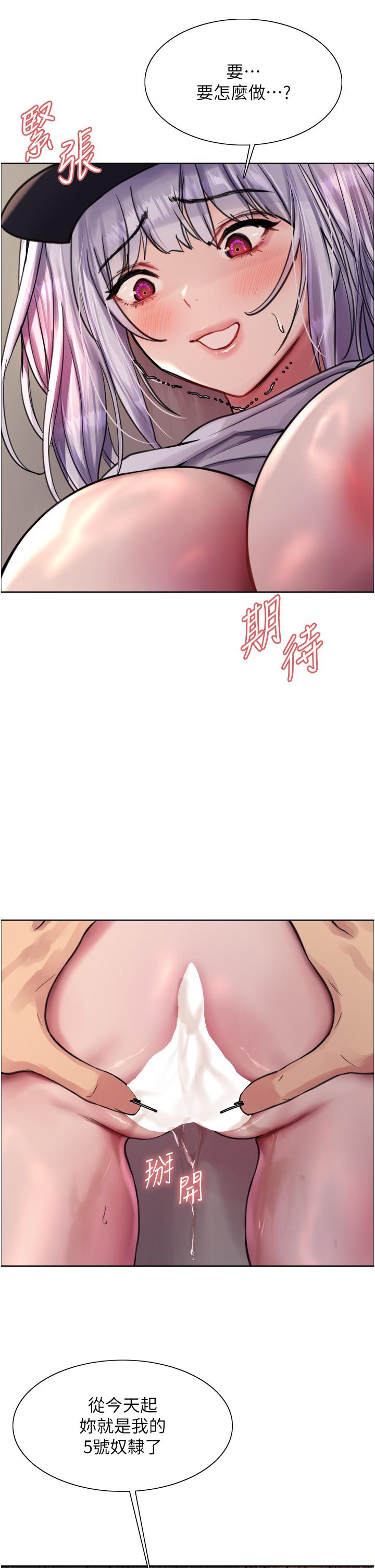 色輪眼 第50話-我要…尿出來了…!!! 第35页
