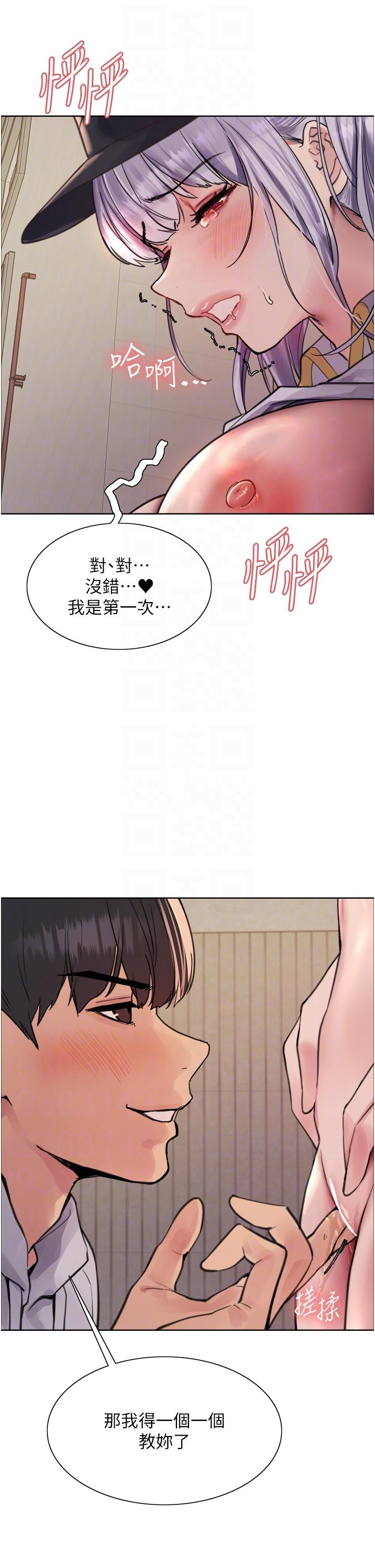 色輪眼 第50話-我要…尿出來了…!!! 第32页
