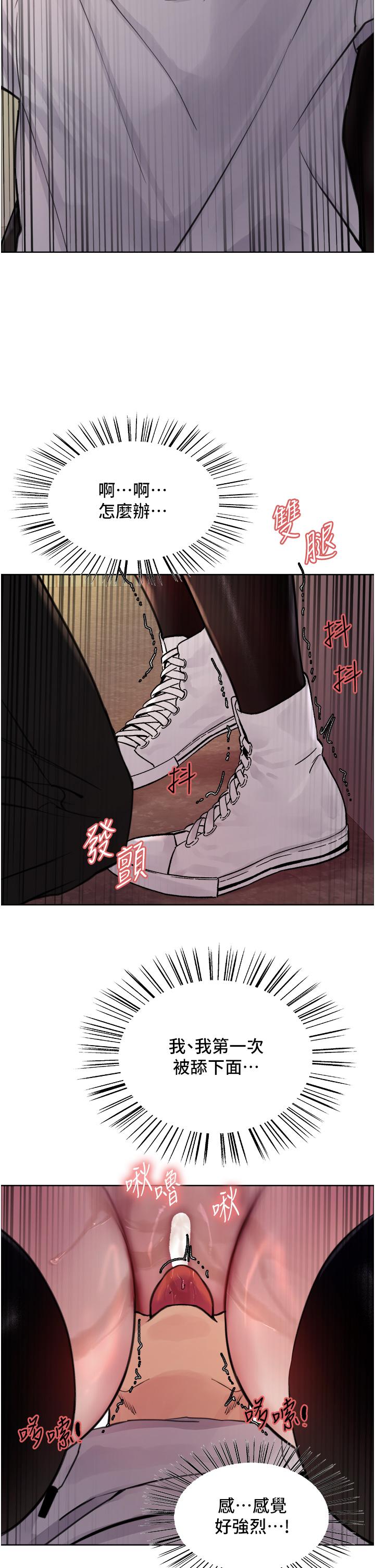 色輪眼 第50話-我要…尿出來了…!!! 第39页