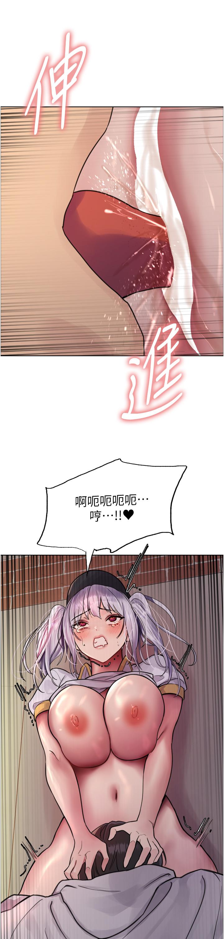 色輪眼 第50話-我要…尿出來了…!!! 第38页