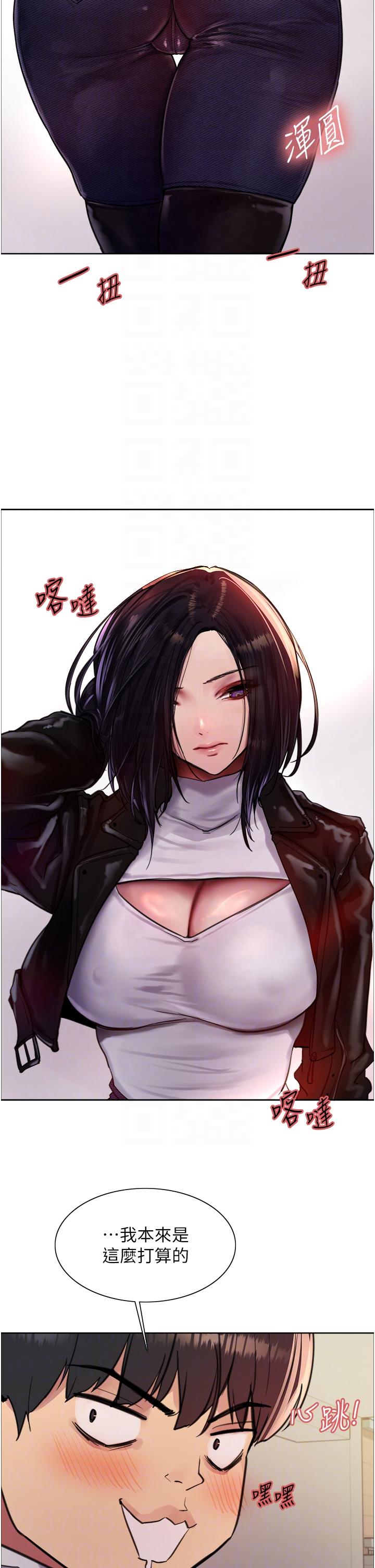 色輪眼 第51話-請主人用大鵰幹死我 第14页