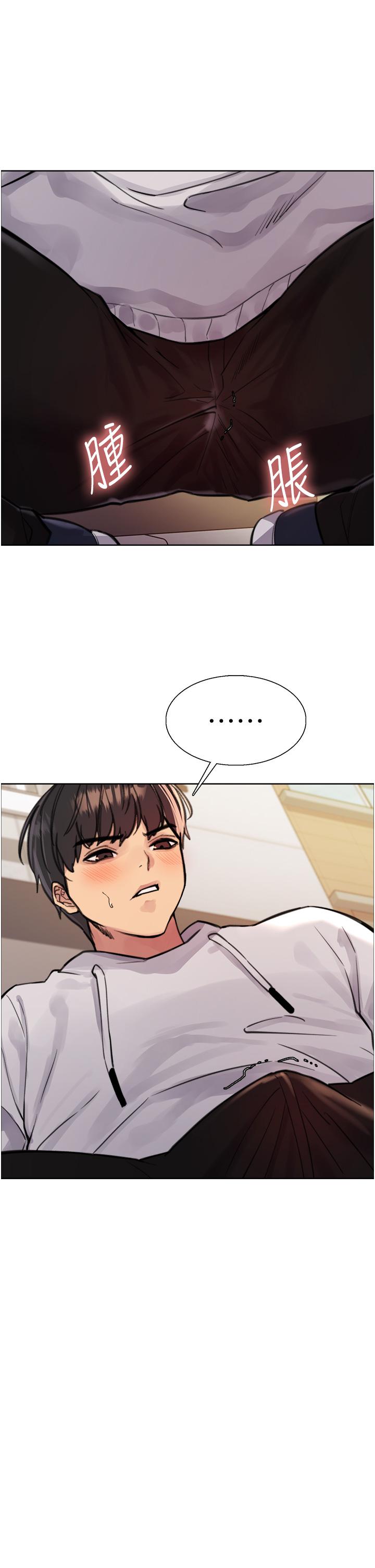 色輪眼 第51話-請主人用大鵰幹死我 第19页