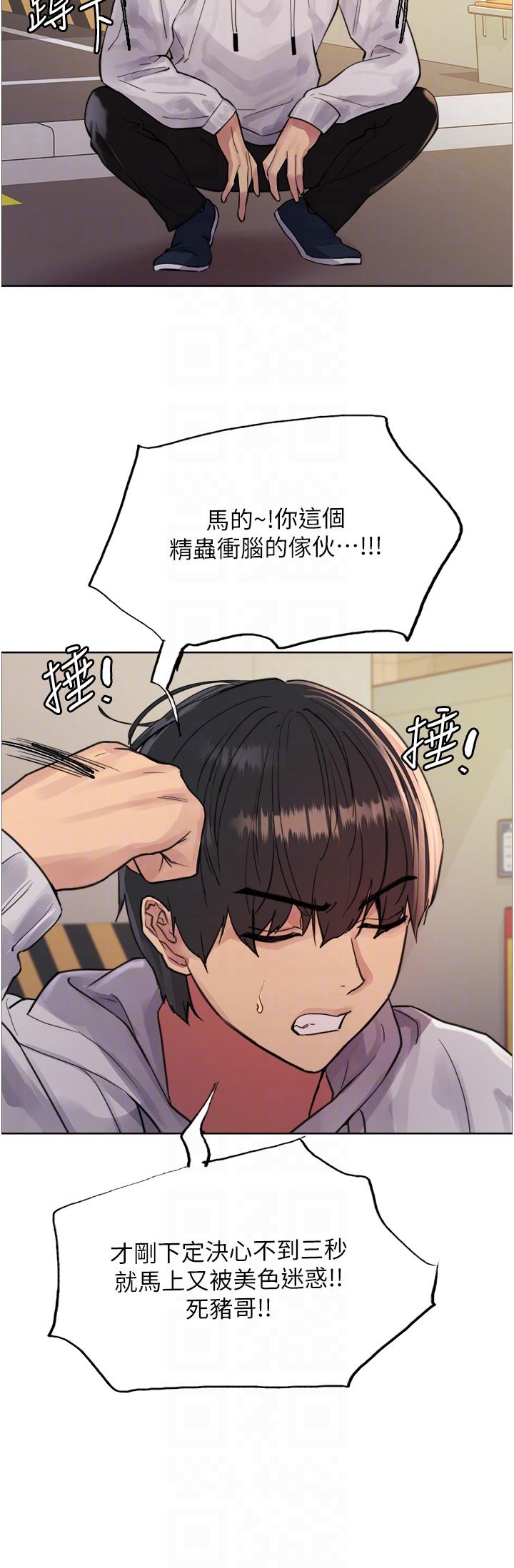 色輪眼 第51話-請主人用大鵰幹死我 第18页