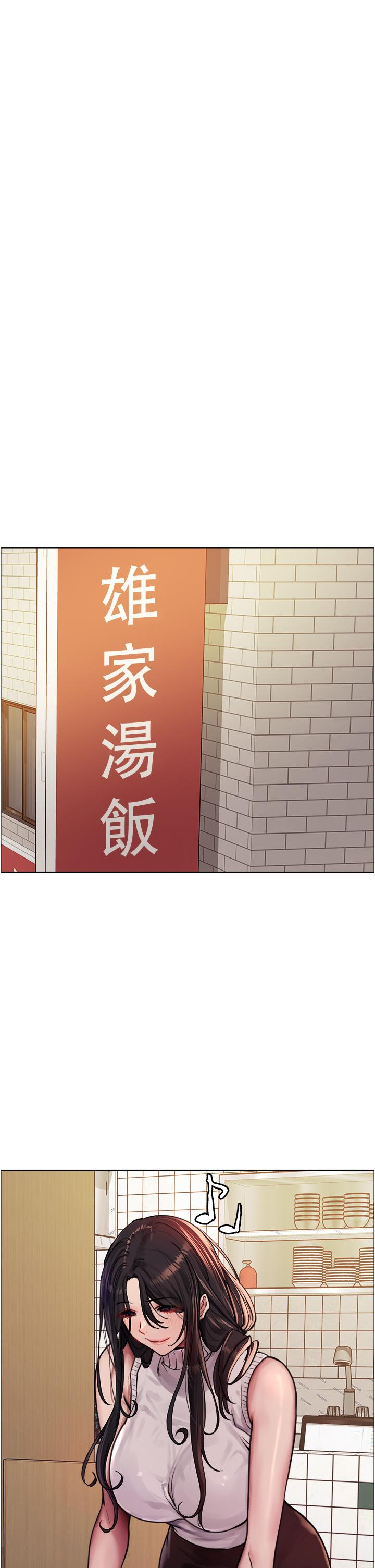 色輪眼 第51話-請主人用大鵰幹死我 第20页