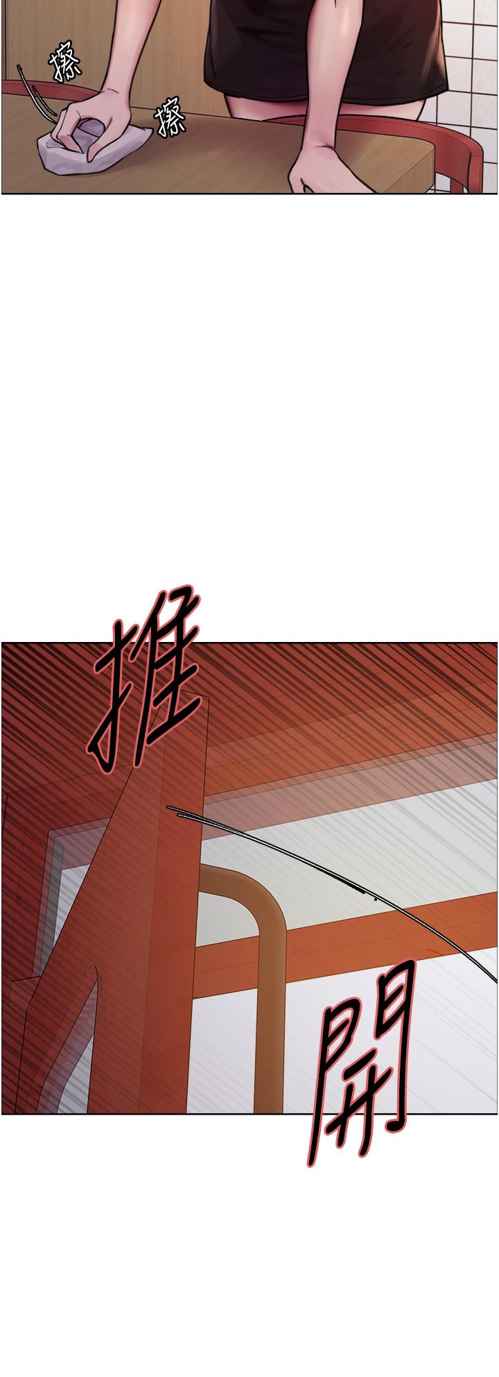 色輪眼 第51話-請主人用大鵰幹死我 第21页