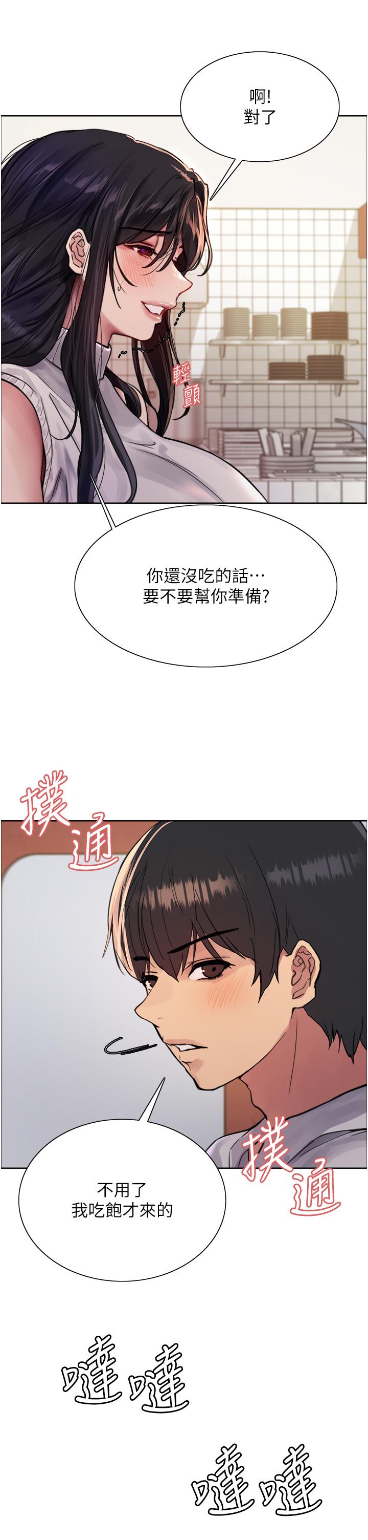 色輪眼 第51話-請主人用大鵰幹死我 第25页