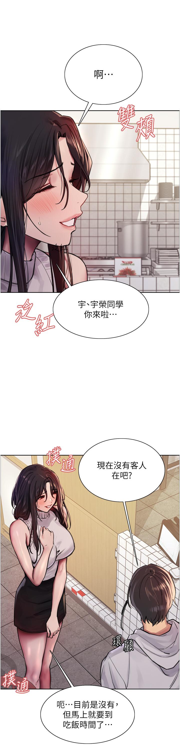 色輪眼 第51話-請主人用大鵰幹死我 第23页