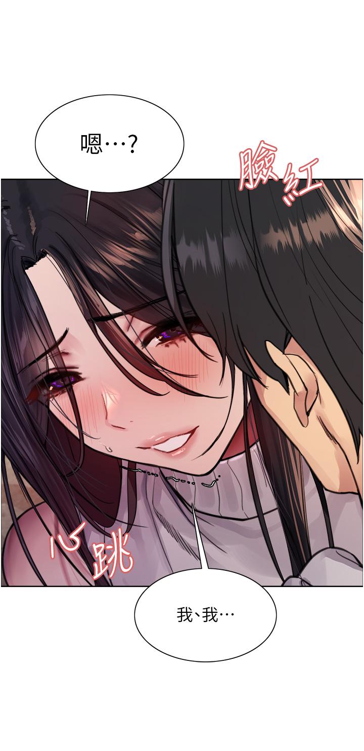 色輪眼 第51話-請主人用大鵰幹死我 第27页
