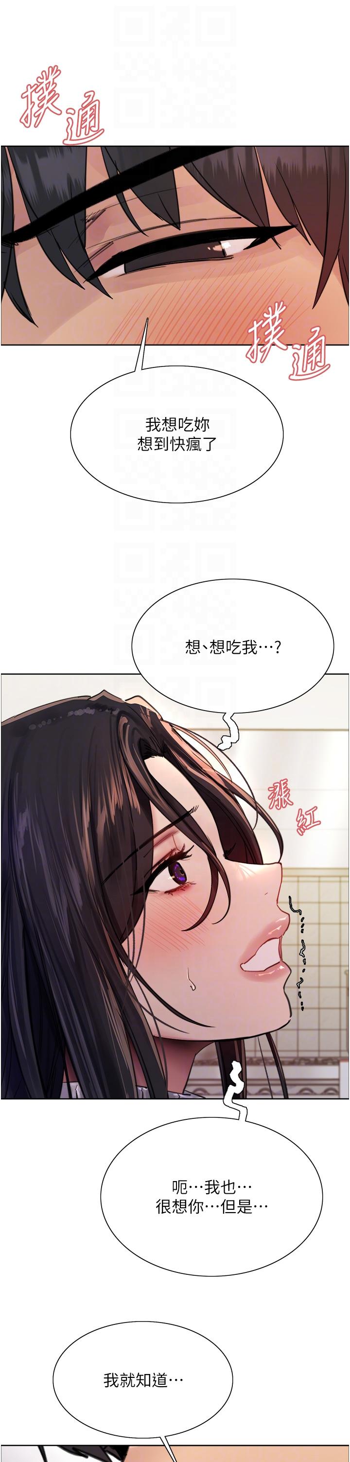 色輪眼 第51話-請主人用大鵰幹死我 第28页