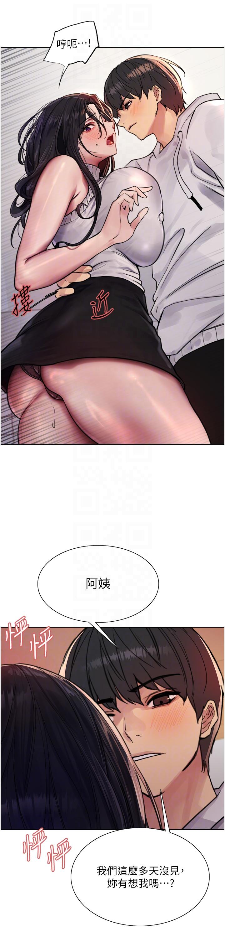色輪眼 第51話-請主人用大鵰幹死我 第26页