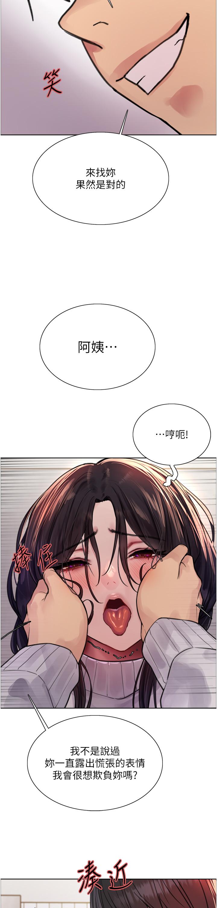 色輪眼 第51話-請主人用大鵰幹死我 第29页