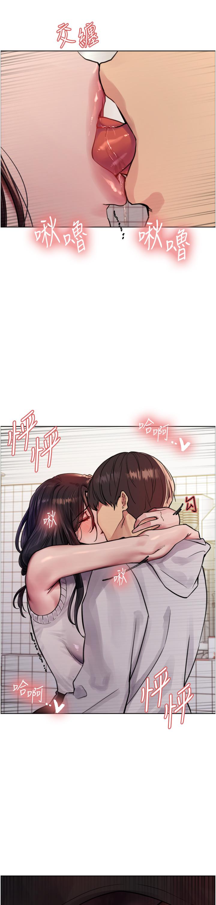 色輪眼 第51話-請主人用大鵰幹死我 第31页