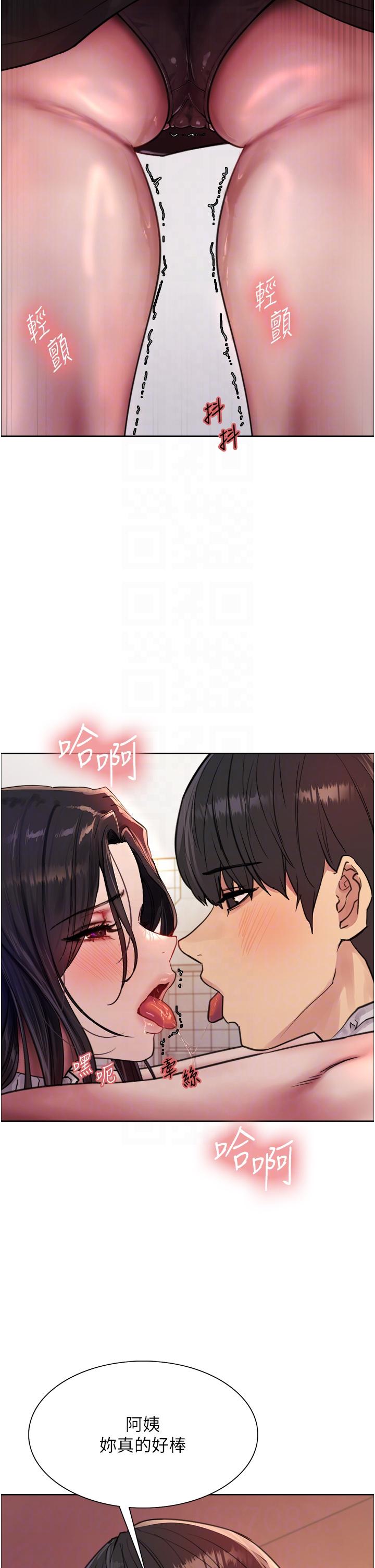 色輪眼 第51話-請主人用大鵰幹死我 第32页