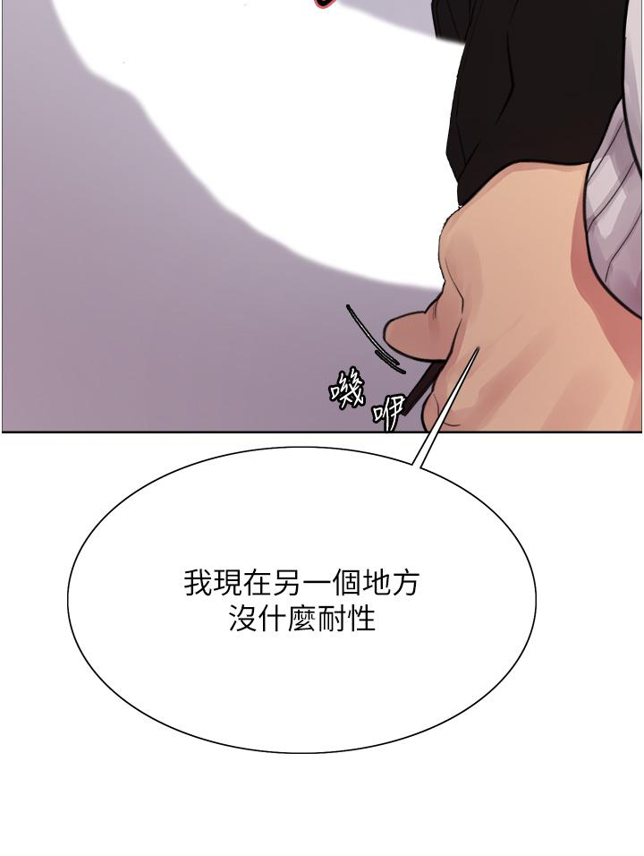 色輪眼 第51話-請主人用大鵰幹死我 第36页