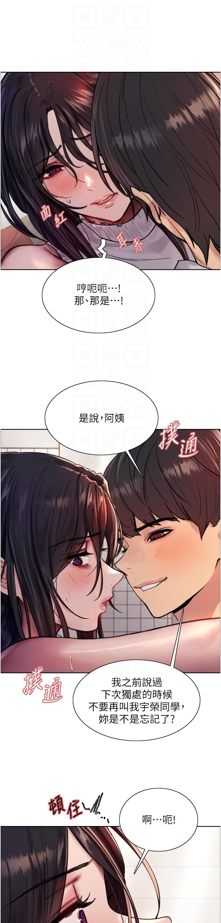 色輪眼 第51話-請主人用大鵰幹死我 第34页