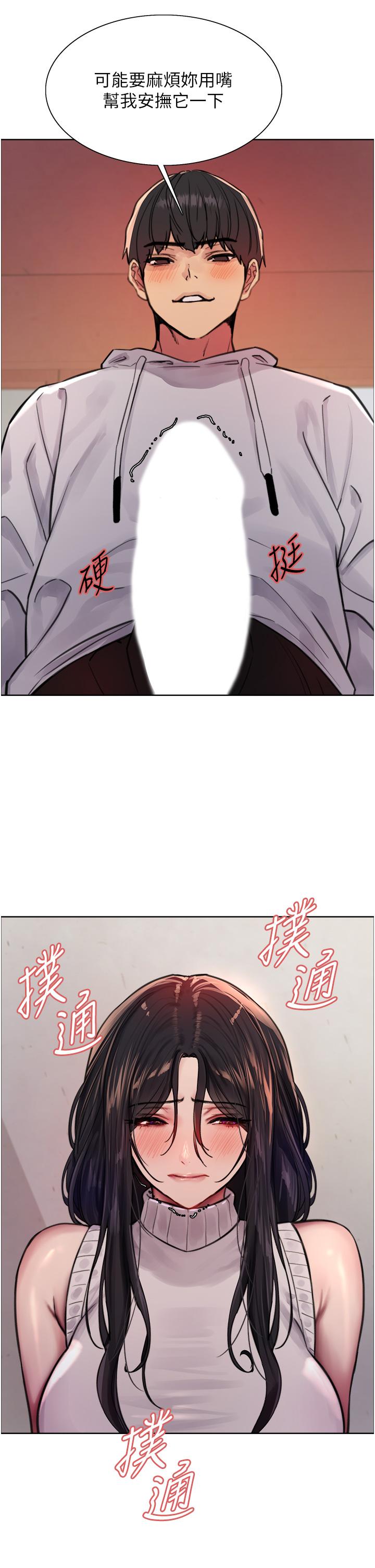 色輪眼 第51話-請主人用大鵰幹死我 第37页