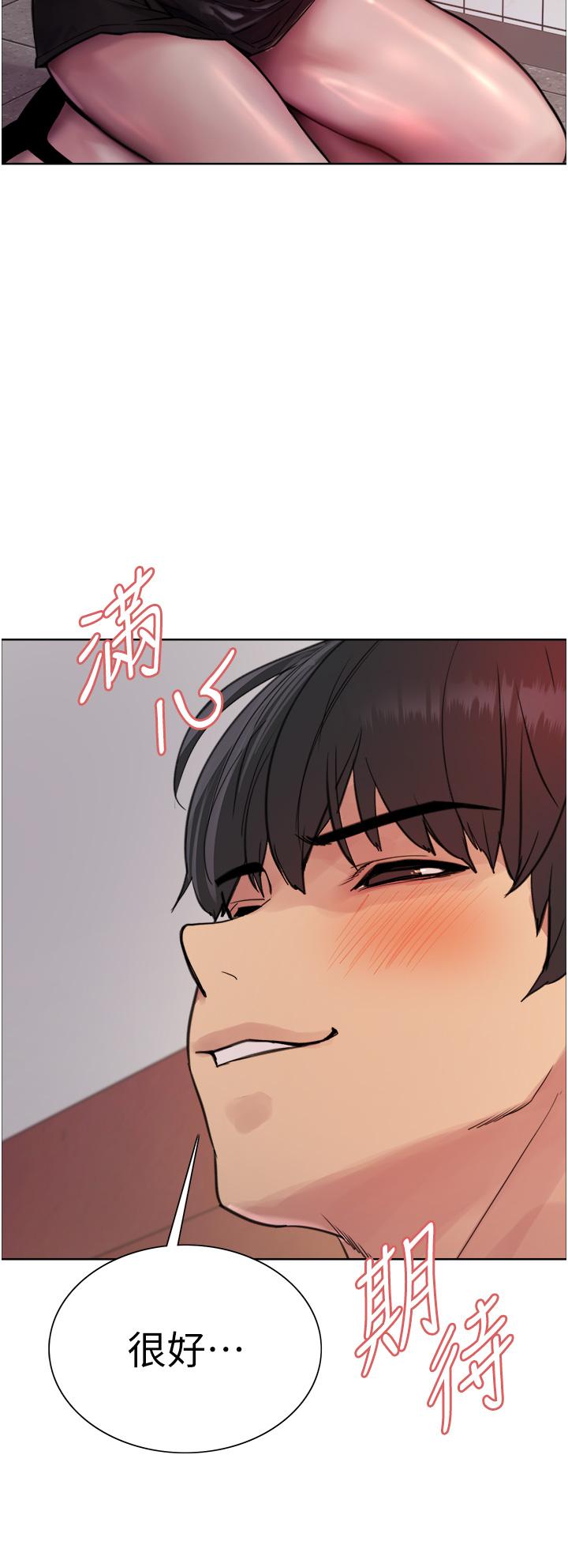 色輪眼 第51話-請主人用大鵰幹死我 第39页